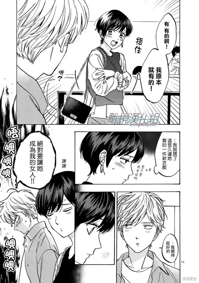 《面包机侠》漫画最新章节第26话免费下拉式在线观看章节第【11】张图片