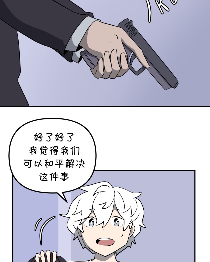 《面包机侠》漫画最新章节第5话免费下拉式在线观看章节第【29】张图片