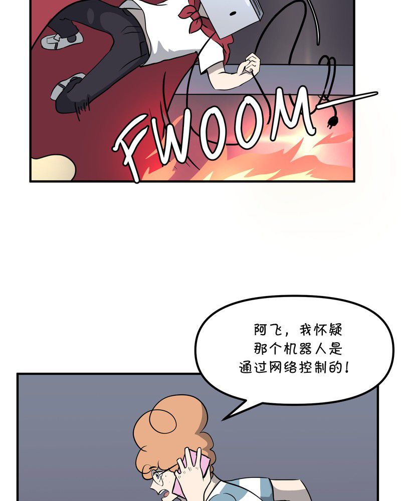 《面包机侠》漫画最新章节第28话免费下拉式在线观看章节第【5】张图片