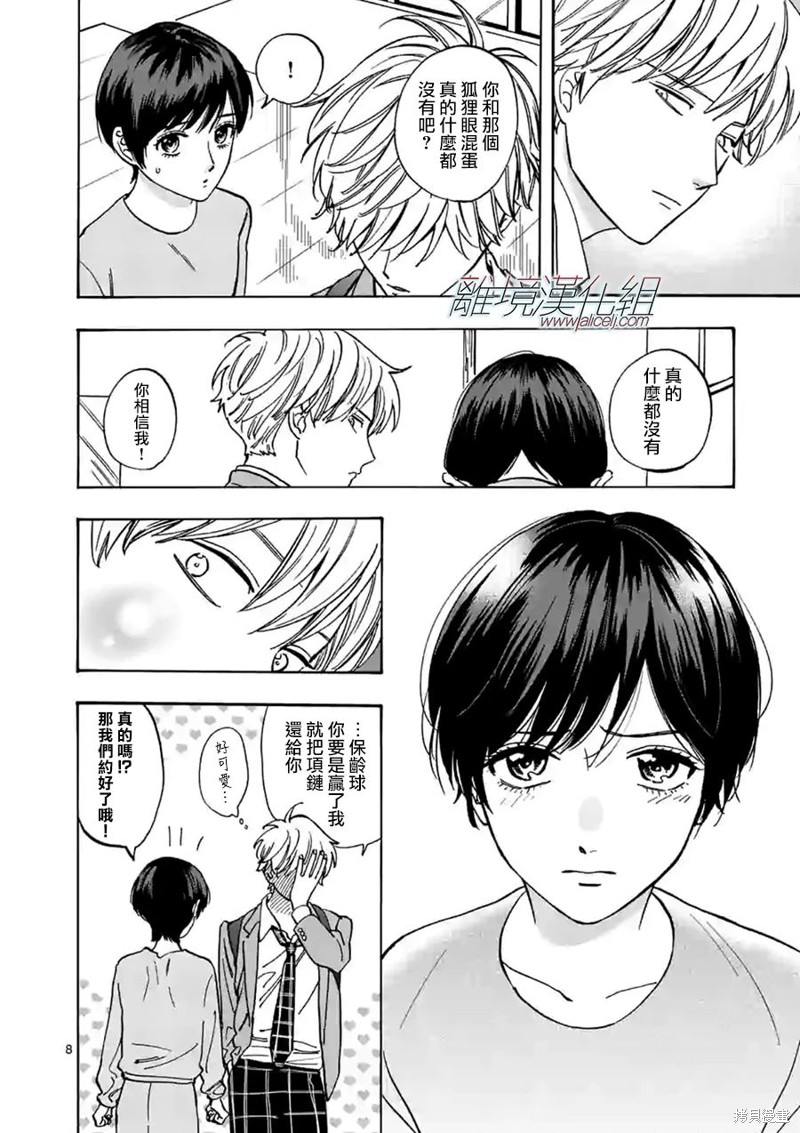 《面包机侠》漫画最新章节第26话免费下拉式在线观看章节第【8】张图片