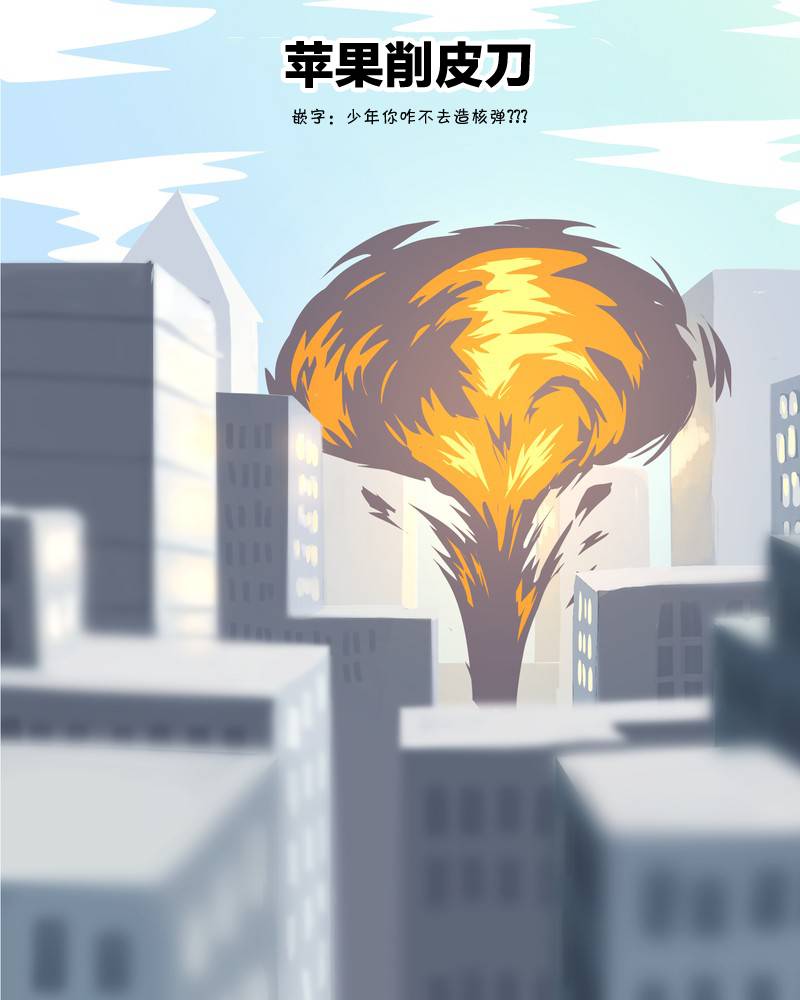 《面包机侠》漫画最新章节第10话免费下拉式在线观看章节第【16】张图片