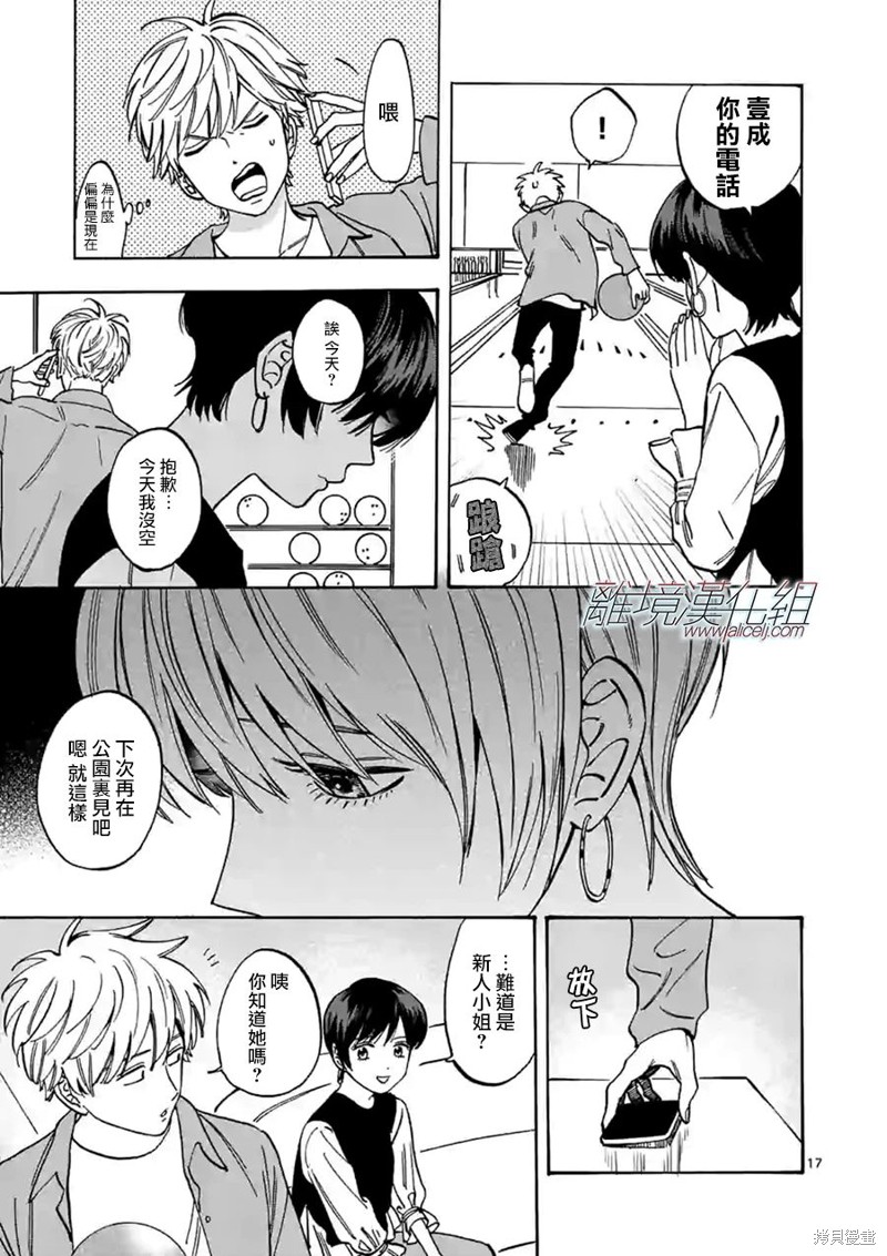 《面包机侠》漫画最新章节第26话免费下拉式在线观看章节第【17】张图片