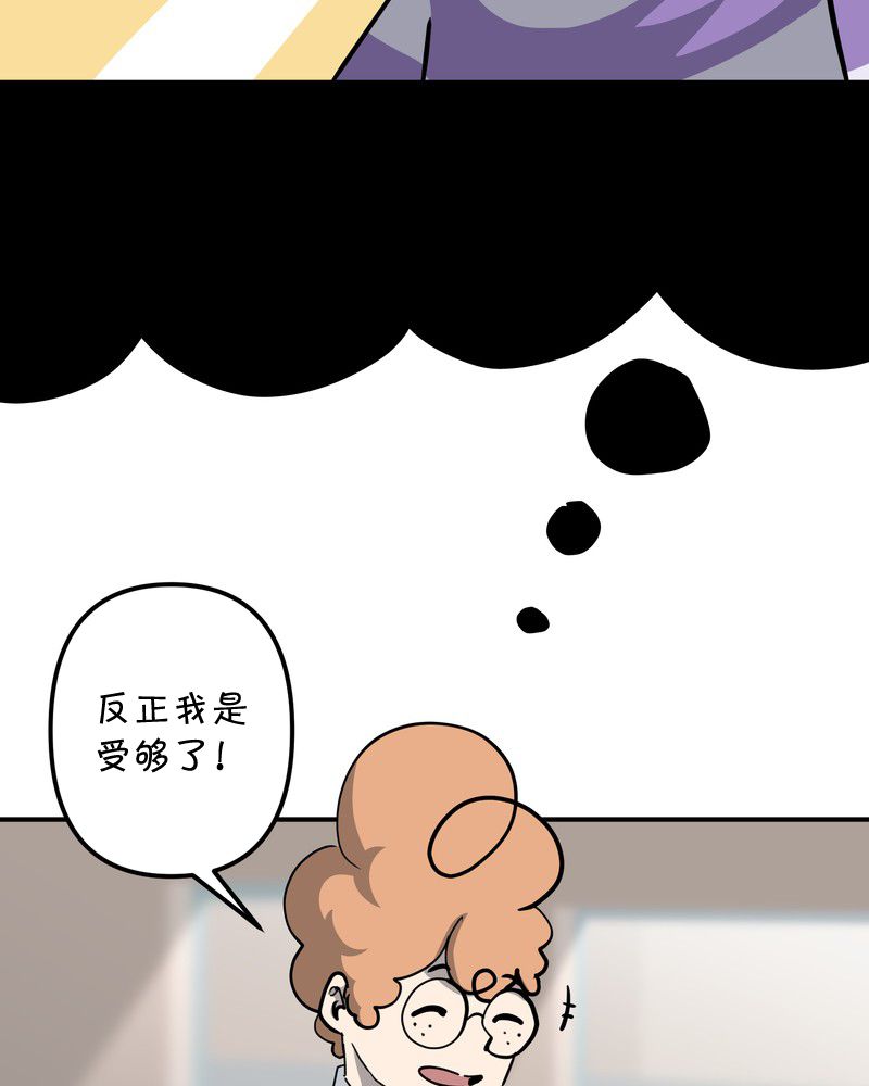 《面包机侠》漫画最新章节第9话免费下拉式在线观看章节第【24】张图片