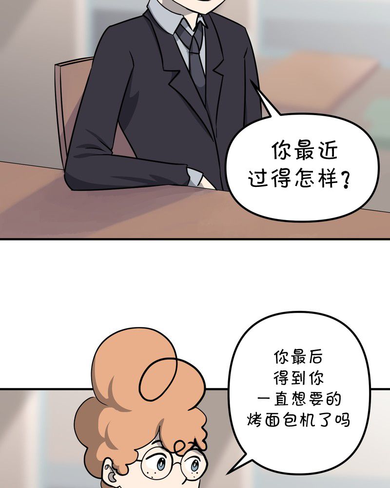 《面包机侠》漫画最新章节第9话免费下拉式在线观看章节第【25】张图片