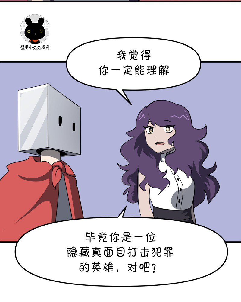 《面包机侠》漫画最新章节第7话免费下拉式在线观看章节第【23】张图片