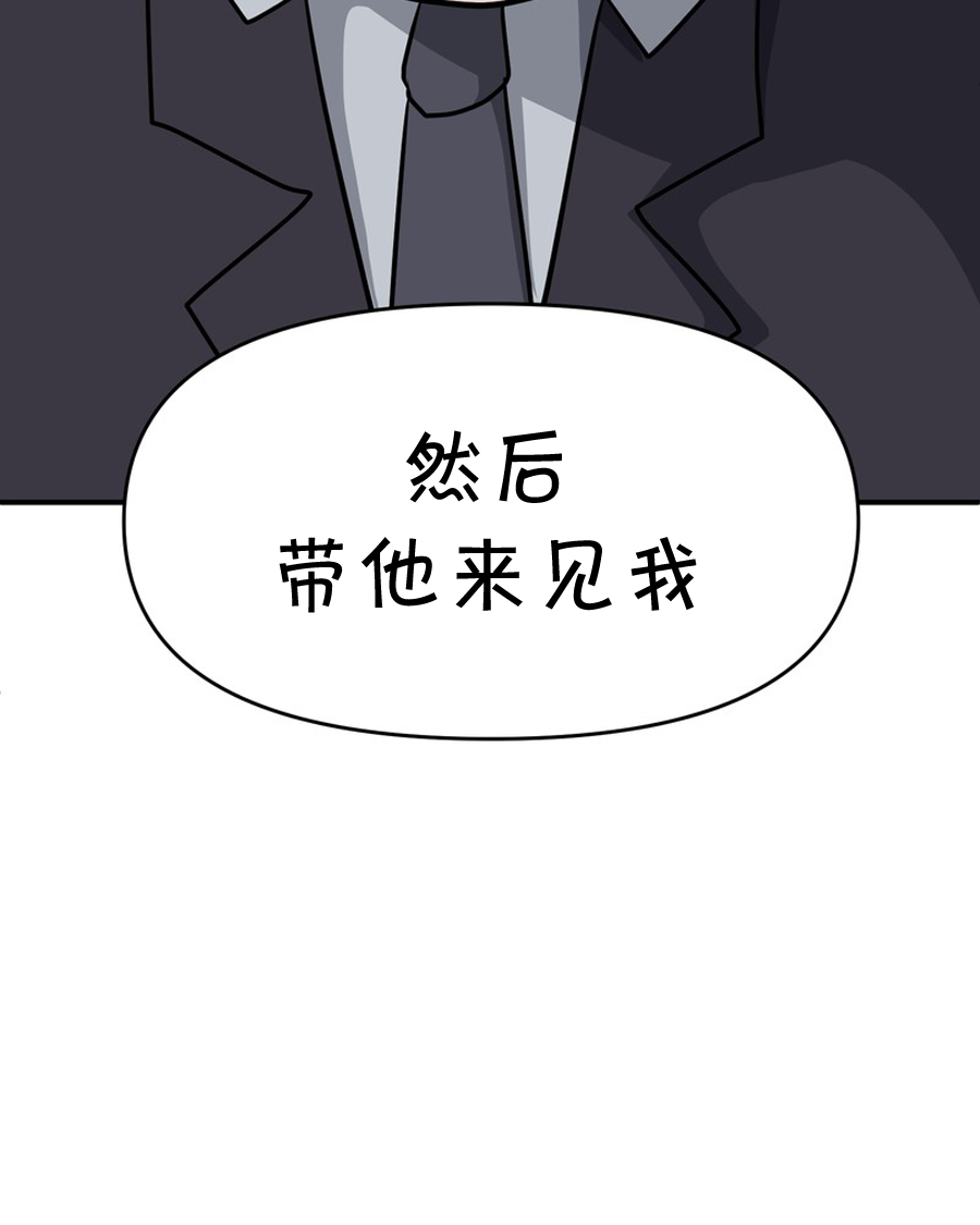 《面包机侠》漫画最新章节第8话免费下拉式在线观看章节第【17】张图片