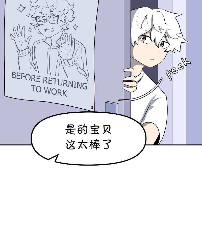 《面包机侠》漫画最新章节第4话免费下拉式在线观看章节第【4】张图片