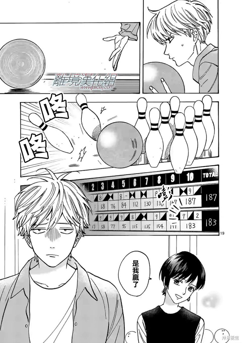 《面包机侠》漫画最新章节第26话免费下拉式在线观看章节第【19】张图片