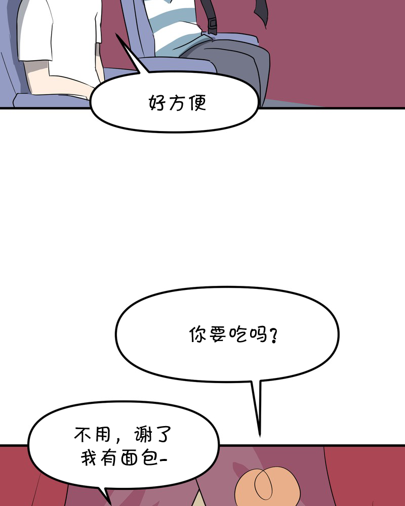 《面包机侠》漫画最新章节第24话免费下拉式在线观看章节第【9】张图片