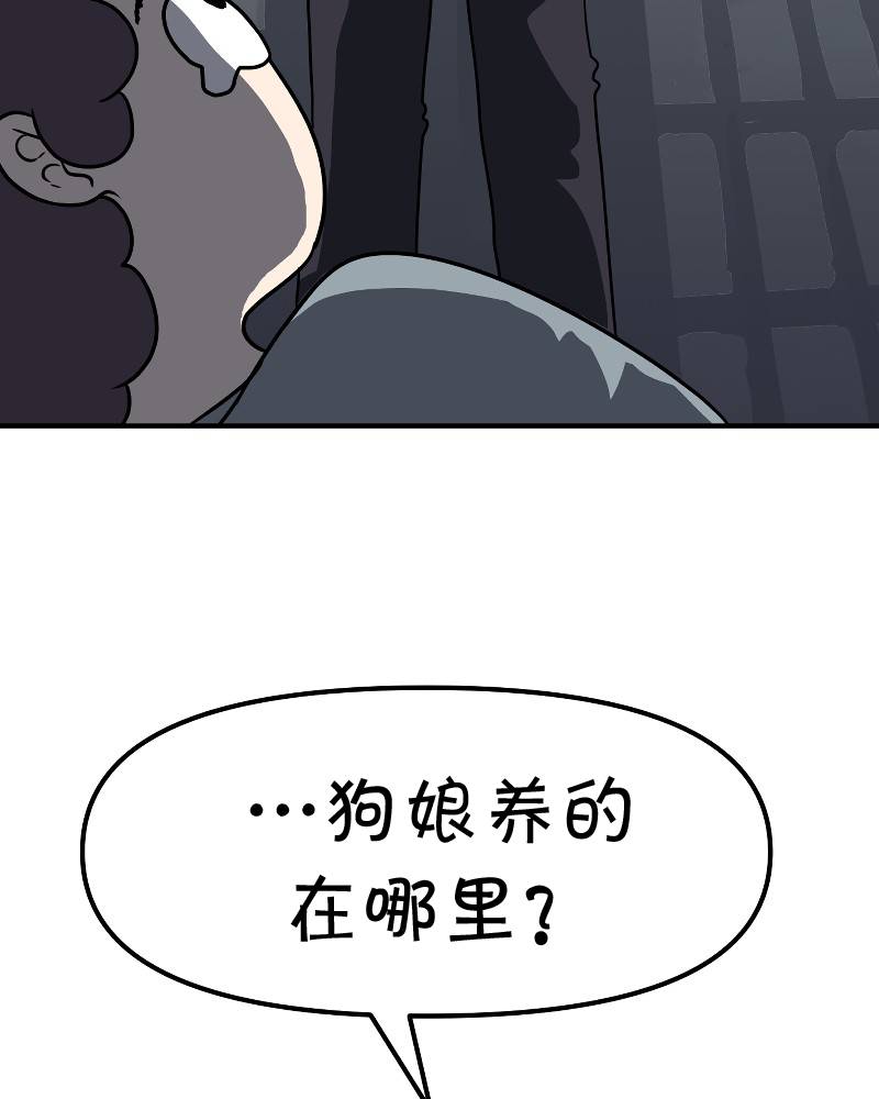 《面包机侠》漫画最新章节第2话免费下拉式在线观看章节第【29】张图片