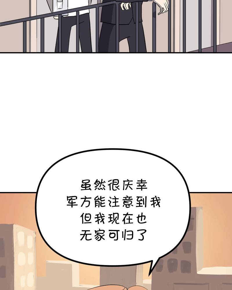 《面包机侠》漫画最新章节第19话免费下拉式在线观看章节第【21】张图片