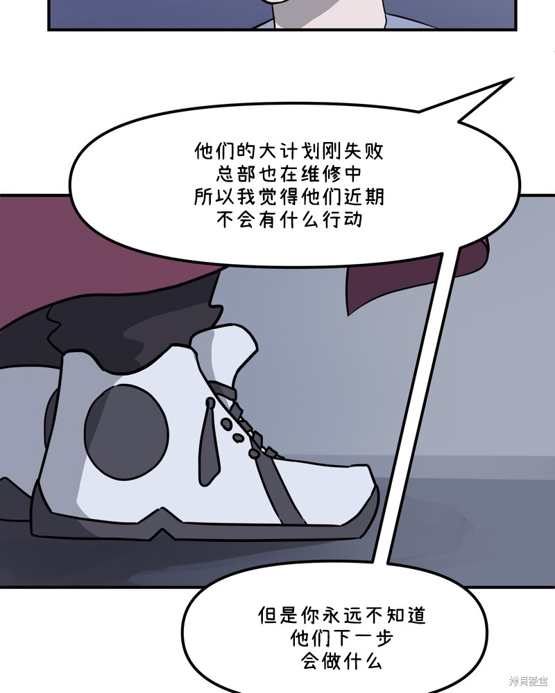 《面包机侠》漫画最新章节第30话免费下拉式在线观看章节第【19】张图片