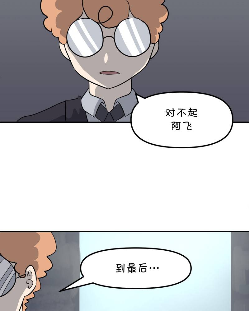 《面包机侠》漫画最新章节第11话免费下拉式在线观看章节第【22】张图片