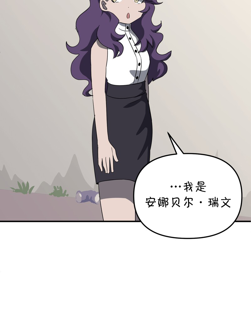 《面包机侠》漫画最新章节第7话免费下拉式在线观看章节第【9】张图片