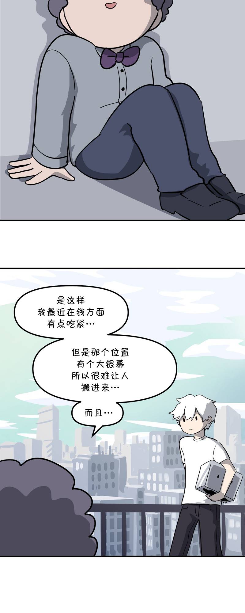 《面包机侠》漫画最新章节第11话免费下拉式在线观看章节第【7】张图片