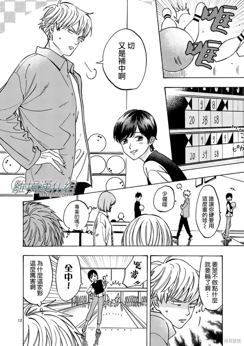 《面包机侠》漫画最新章节第26话免费下拉式在线观看章节第【12】张图片