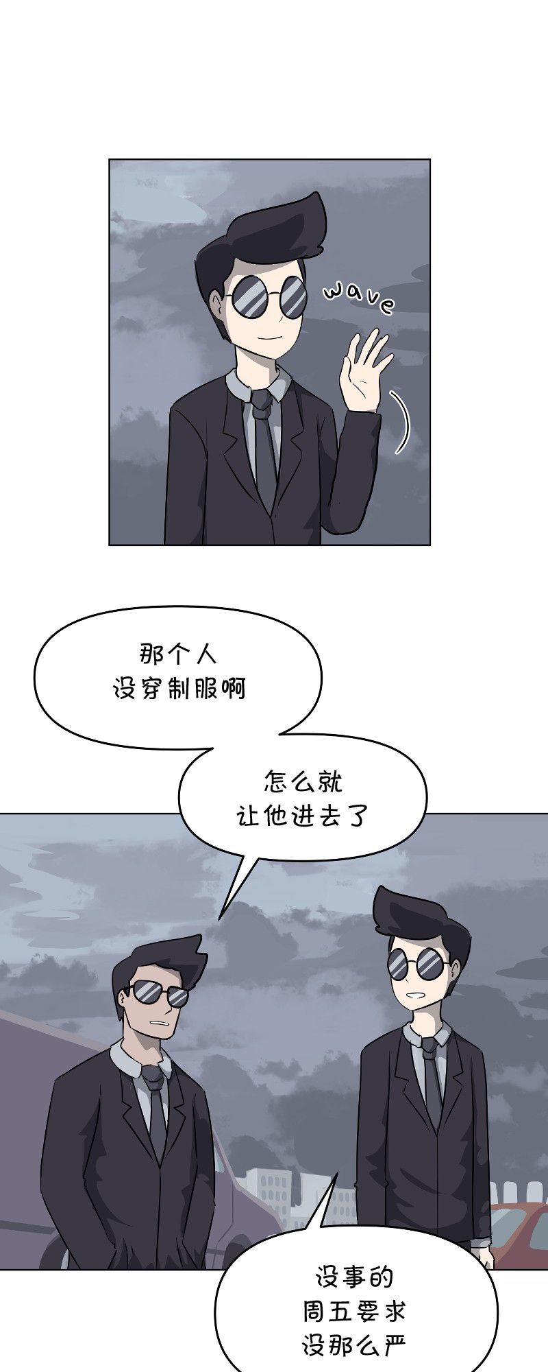 《面包机侠》漫画最新章节第3话免费下拉式在线观看章节第【24】张图片