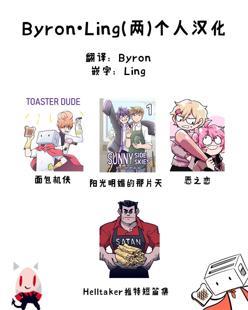 《面包机侠》漫画最新章节第28话免费下拉式在线观看章节第【26】张图片