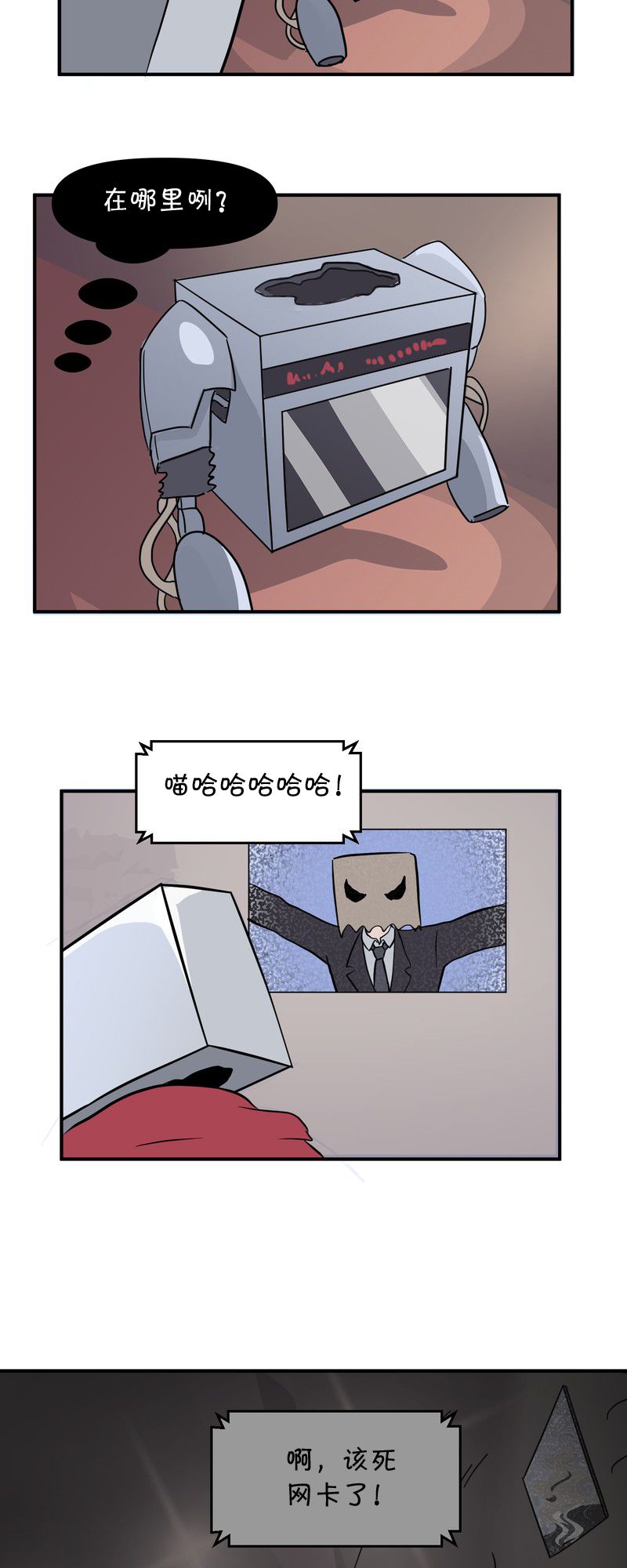 《面包机侠》漫画最新章节第28话免费下拉式在线观看章节第【13】张图片