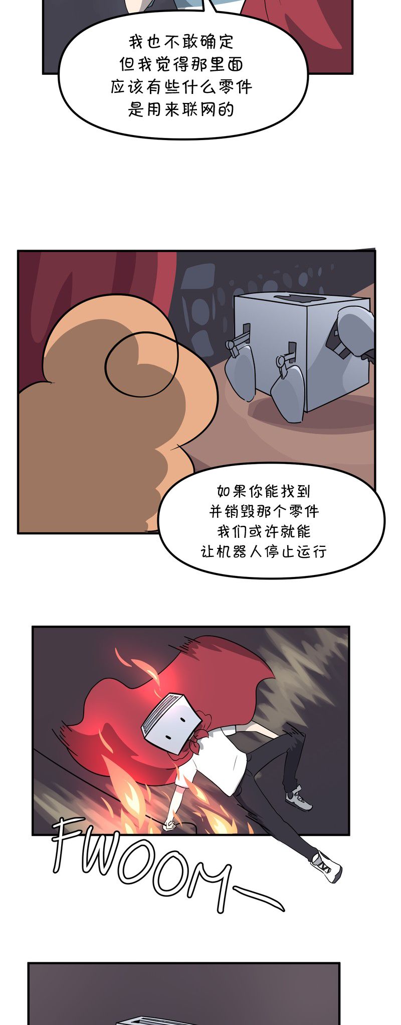 《面包机侠》漫画最新章节第28话免费下拉式在线观看章节第【11】张图片