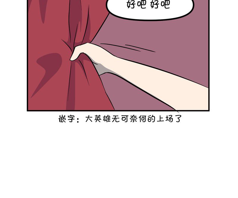 《面包机侠》漫画最新章节第25话免费下拉式在线观看章节第【21】张图片