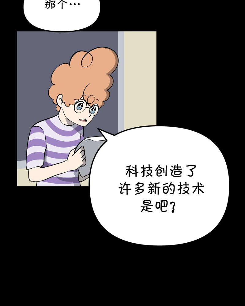 《面包机侠》漫画最新章节第17话免费下拉式在线观看章节第【31】张图片