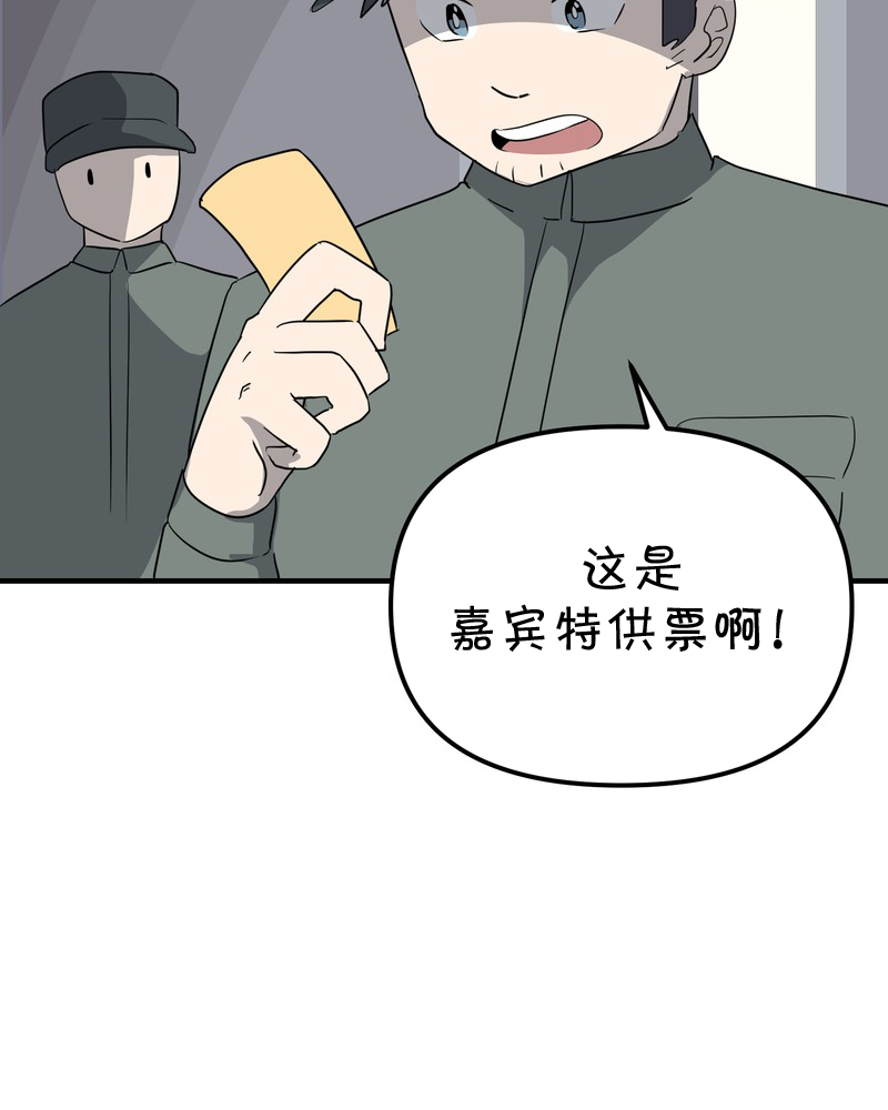 《面包机侠》漫画最新章节第24话免费下拉式在线观看章节第【3】张图片