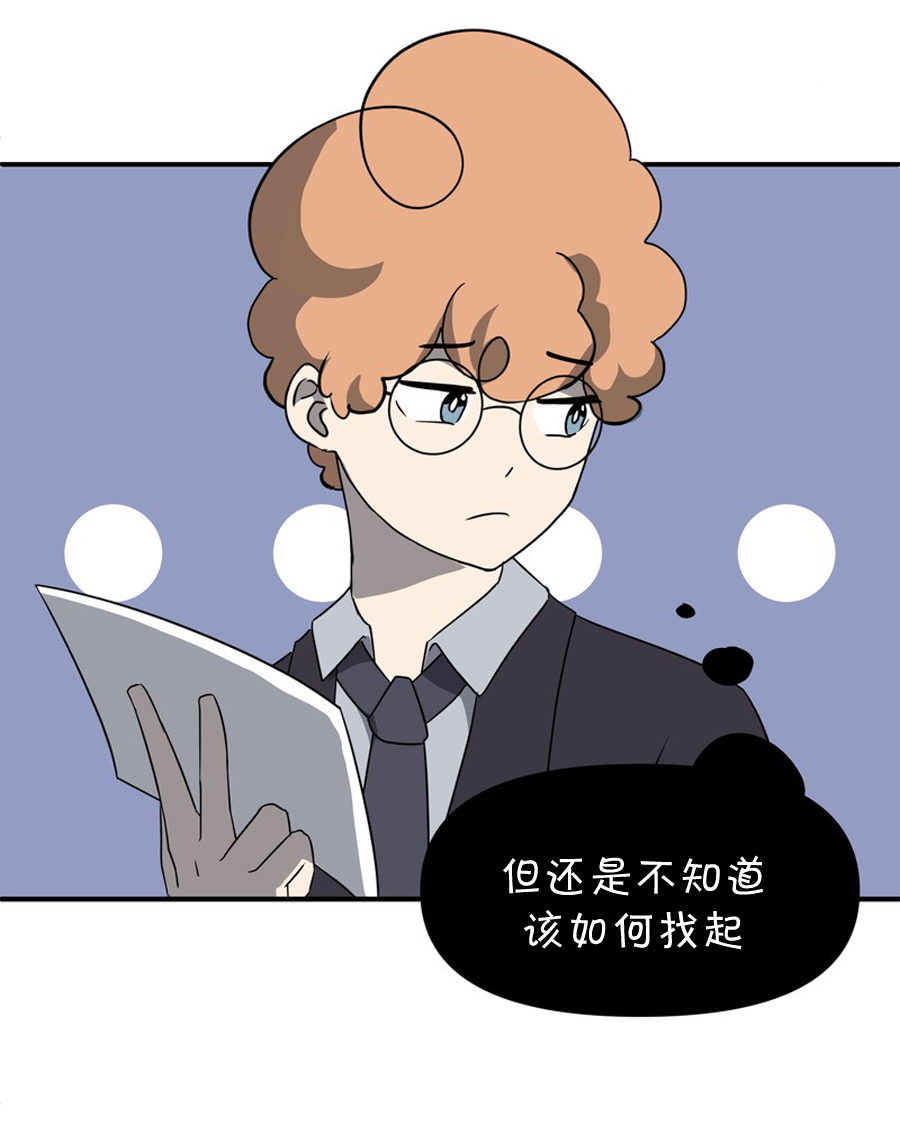 《面包机侠》漫画最新章节第8话免费下拉式在线观看章节第【25】张图片