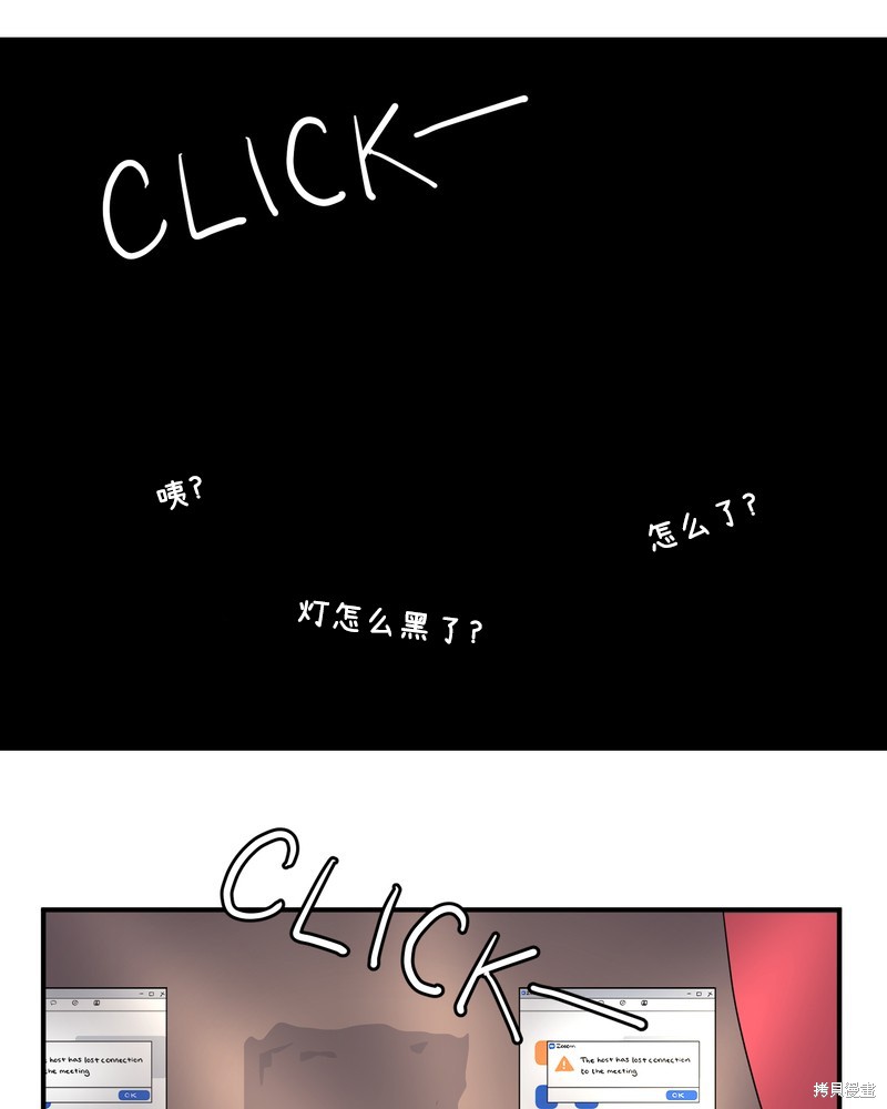 《面包机侠》漫画最新章节第30话免费下拉式在线观看章节第【2】张图片