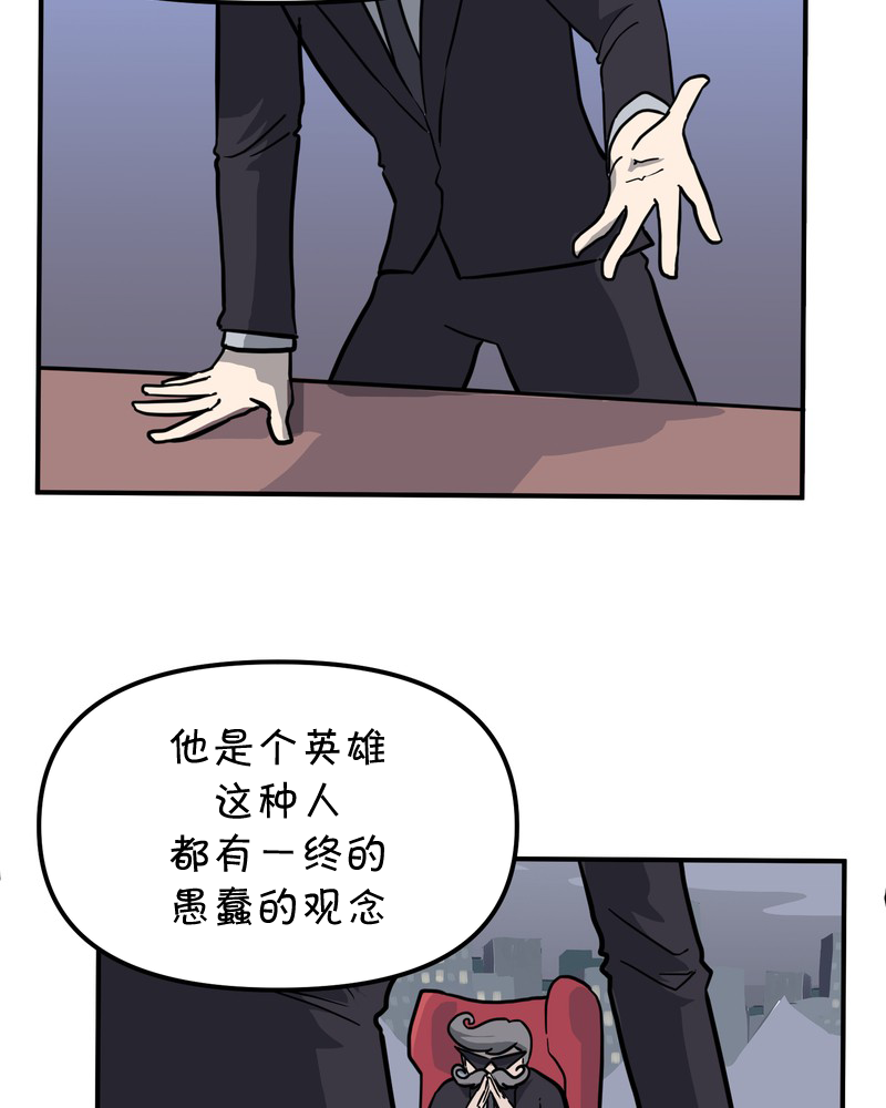 《面包机侠》漫画最新章节第20话免费下拉式在线观看章节第【15】张图片