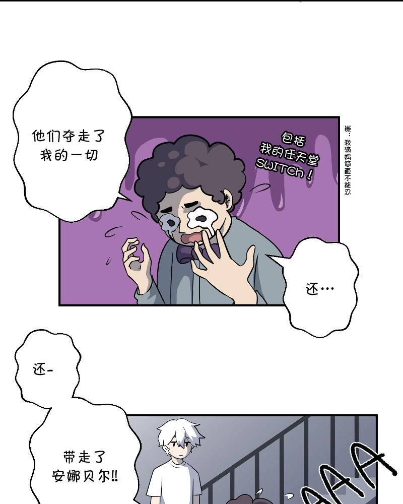 《面包机侠》漫画最新章节第2话免费下拉式在线观看章节第【9】张图片