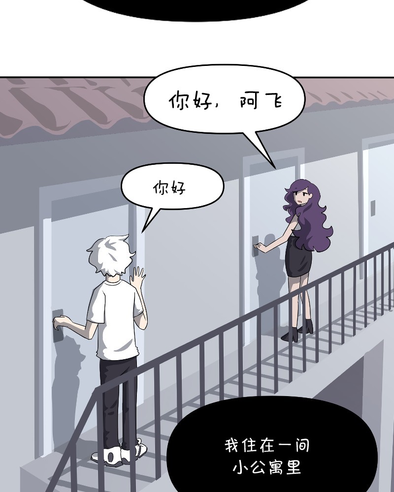 《面包机侠》漫画最新章节第1话免费下拉式在线观看章节第【24】张图片