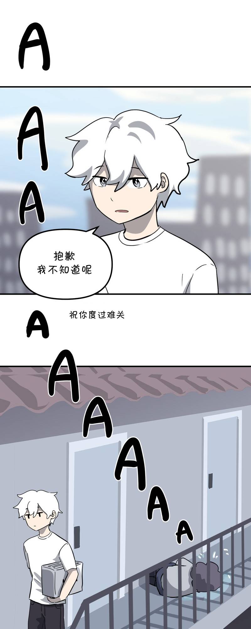 《面包机侠》漫画最新章节第11话免费下拉式在线观看章节第【11】张图片