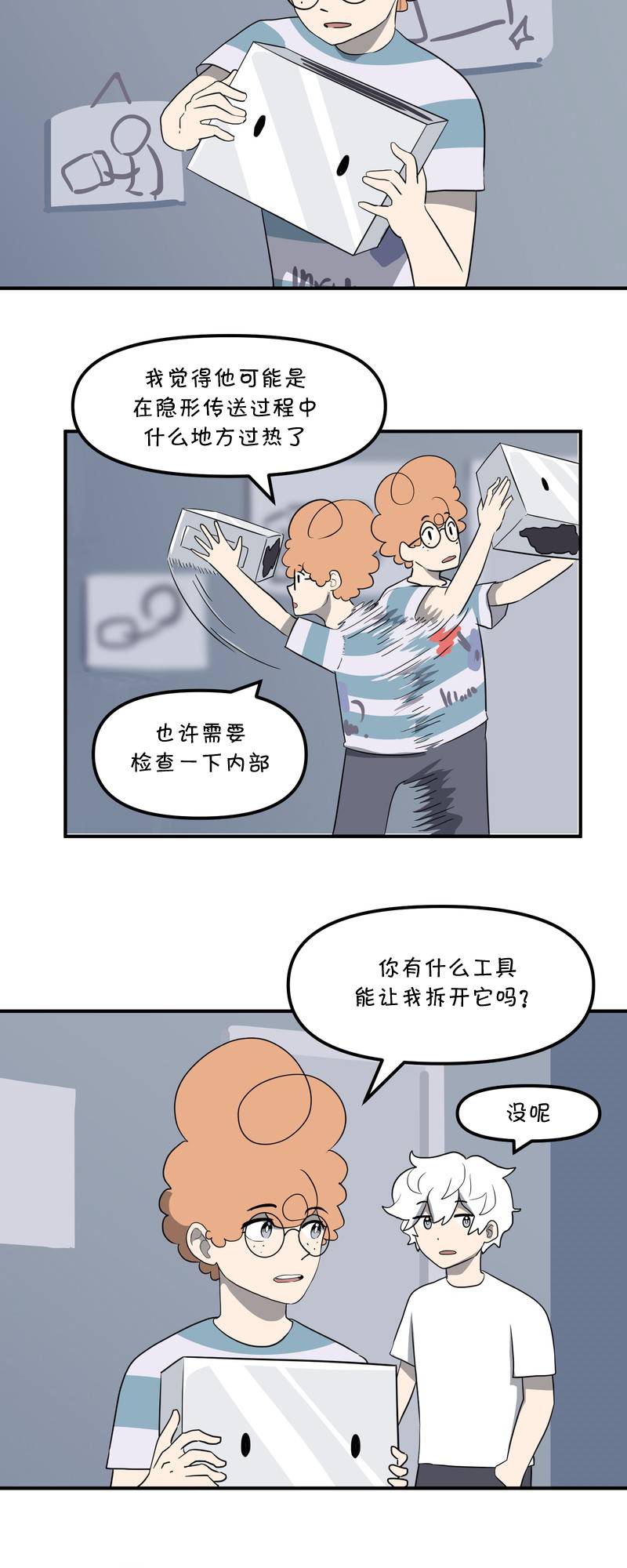 《面包机侠》漫画最新章节第21话免费下拉式在线观看章节第【14】张图片