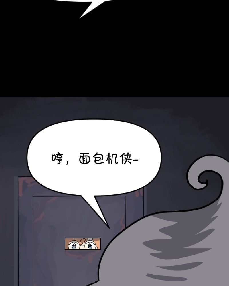 《面包机侠》漫画最新章节第14话免费下拉式在线观看章节第【27】张图片