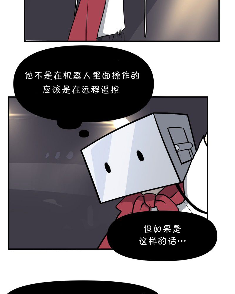 《面包机侠》漫画最新章节第28话免费下拉式在线观看章节第【3】张图片