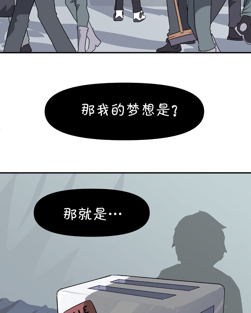 《面包机侠》漫画最新章节第1话免费下拉式在线观看章节第【9】张图片