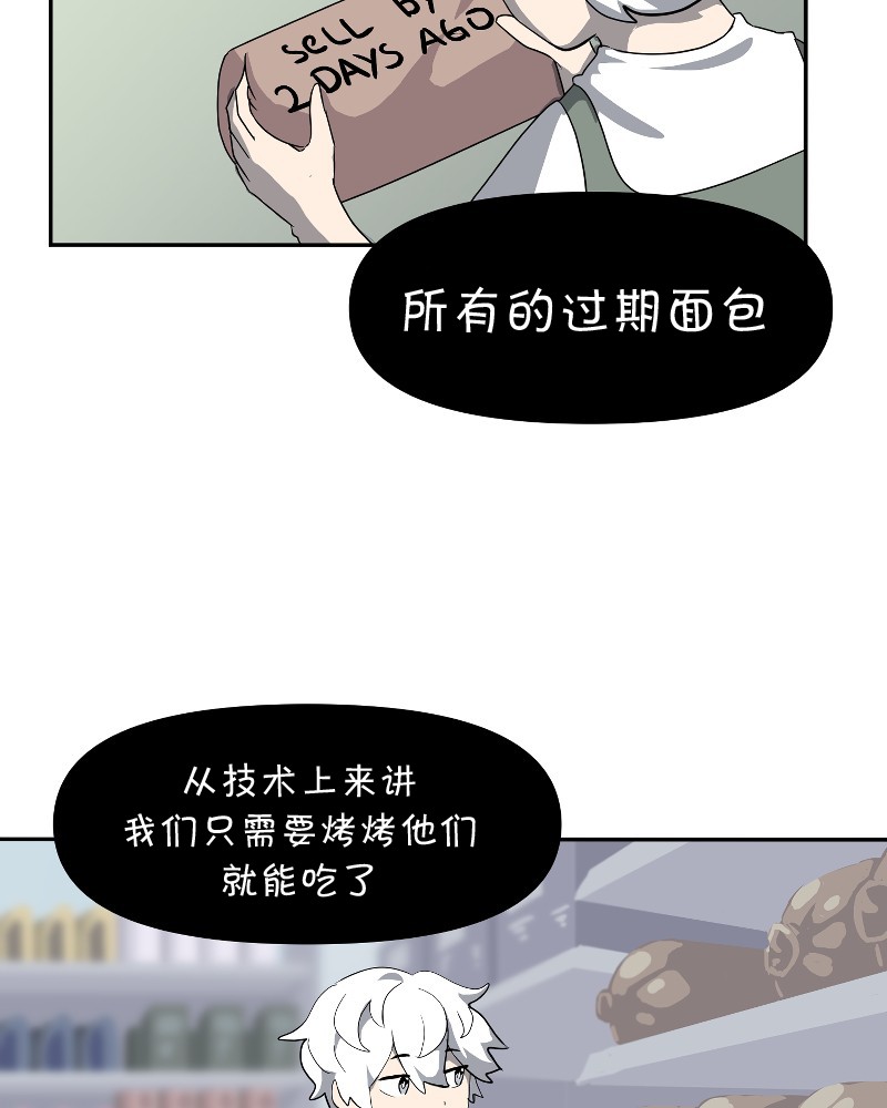 《面包机侠》漫画最新章节第1话免费下拉式在线观看章节第【27】张图片