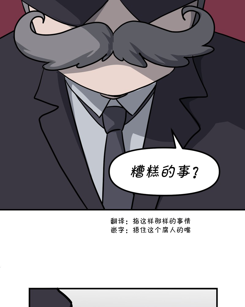 《面包机侠》漫画最新章节第12话免费下拉式在线观看章节第【7】张图片