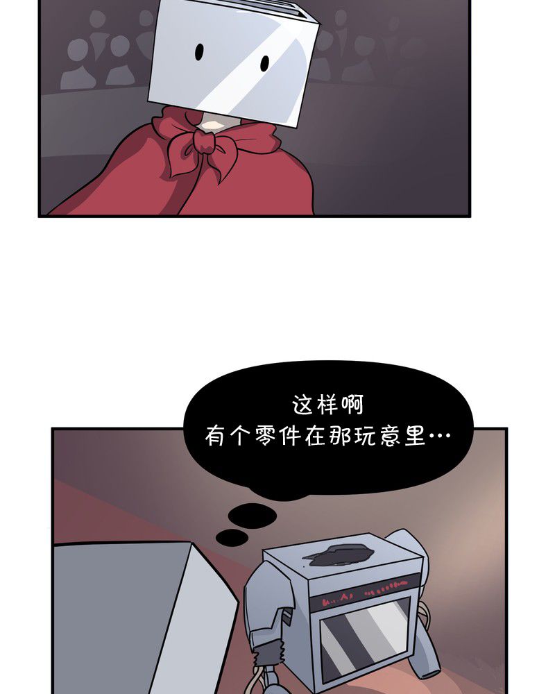 《面包机侠》漫画最新章节第28话免费下拉式在线观看章节第【12】张图片