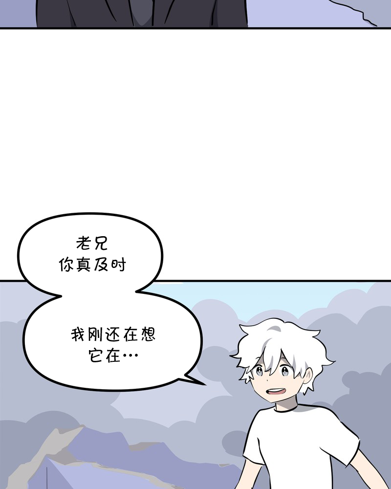 《面包机侠》漫画最新章节第17话免费下拉式在线观看章节第【7】张图片