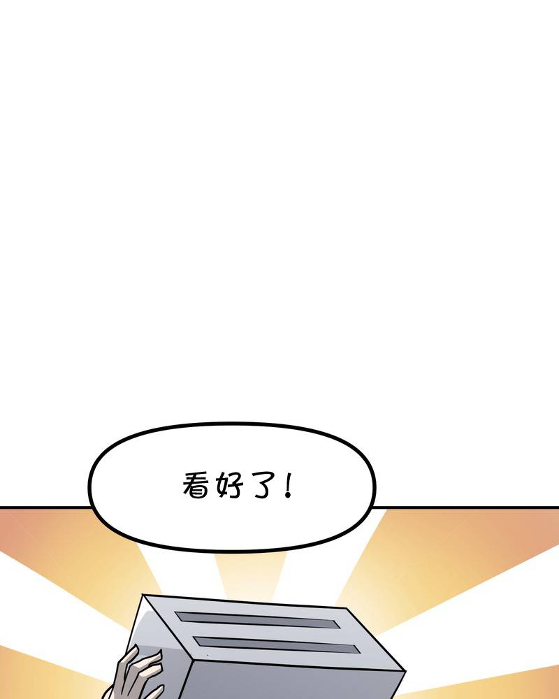 《面包机侠》漫画最新章节第19话免费下拉式在线观看章节第【1】张图片