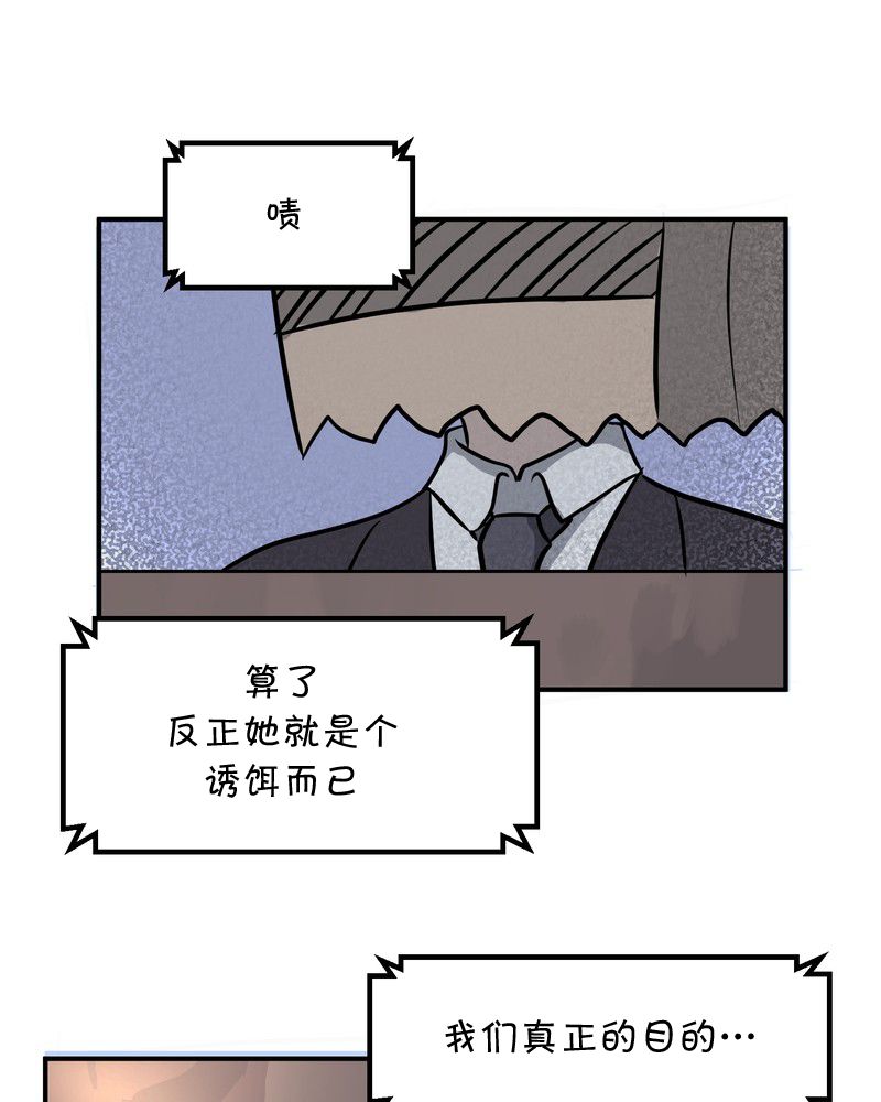 《面包机侠》漫画最新章节第27话免费下拉式在线观看章节第【11】张图片