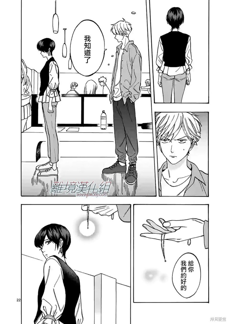 《面包机侠》漫画最新章节第26话免费下拉式在线观看章节第【22】张图片