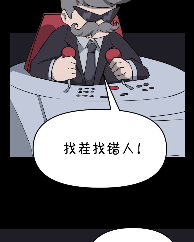 《面包机侠》漫画最新章节第14话免费下拉式在线观看章节第【32】张图片