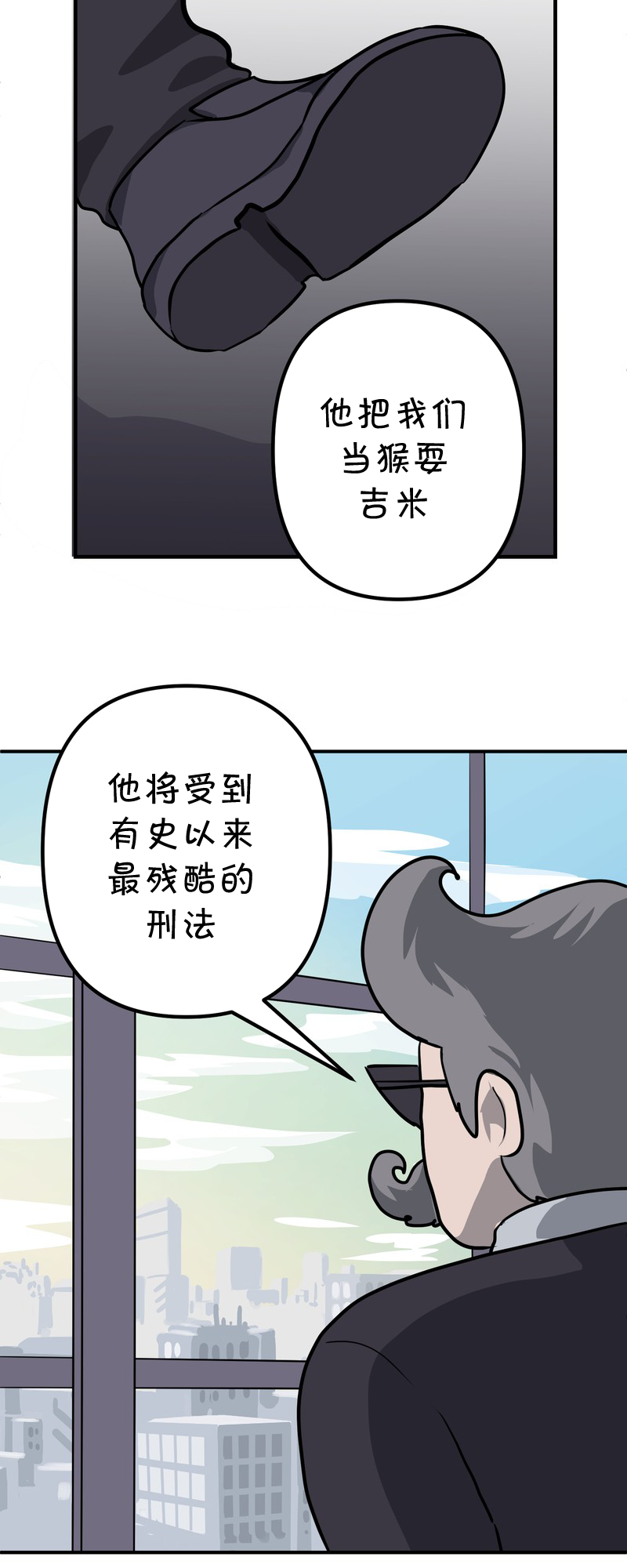 《面包机侠》漫画最新章节第12话免费下拉式在线观看章节第【8】张图片