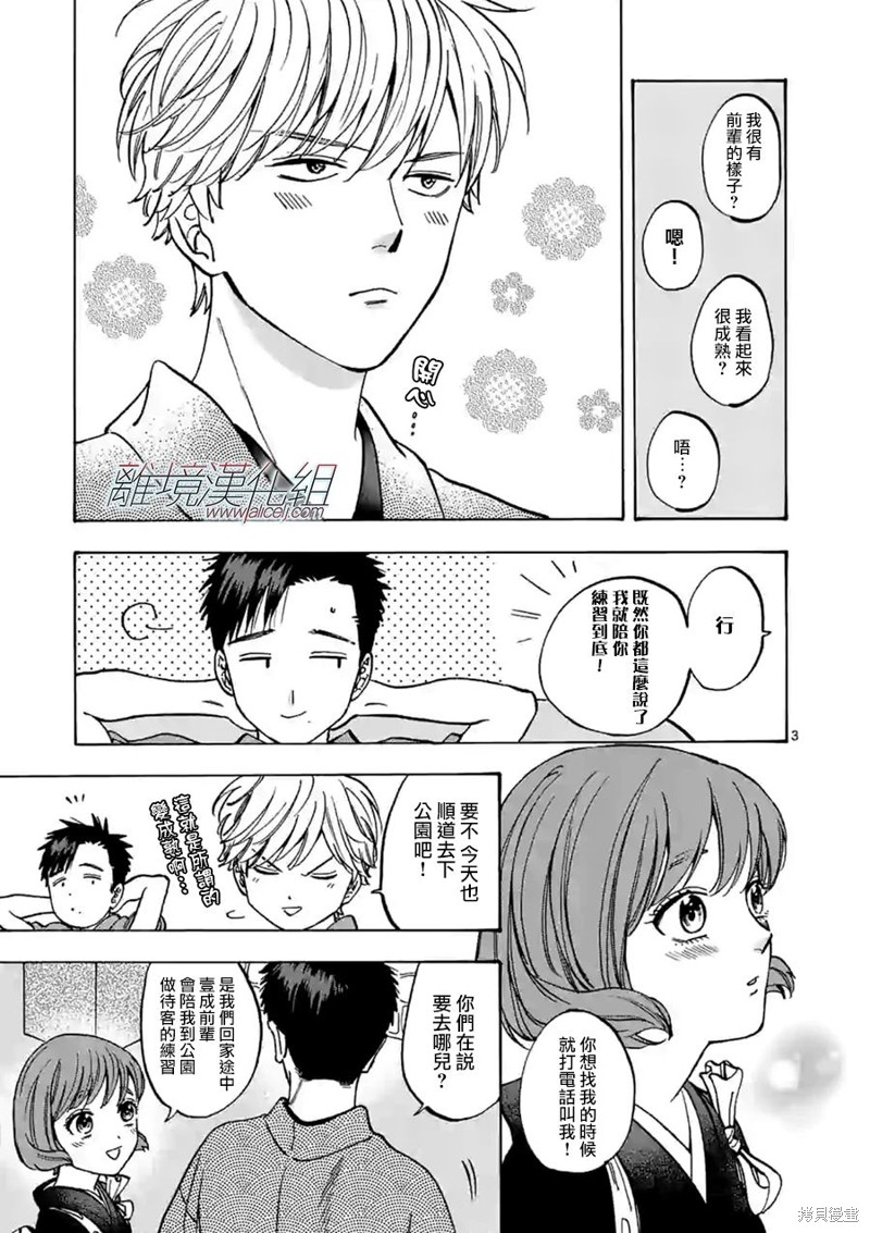 《面包机侠》漫画最新章节第26话免费下拉式在线观看章节第【3】张图片