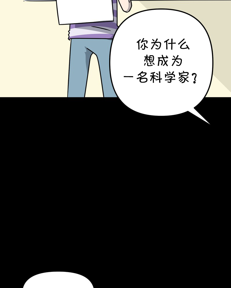 《面包机侠》漫画最新章节第17话免费下拉式在线观看章节第【30】张图片