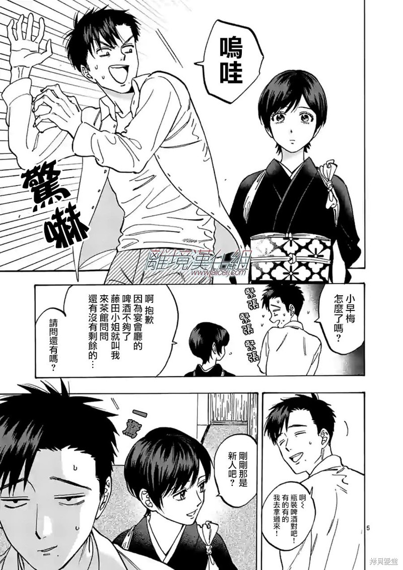 《面包机侠》漫画最新章节第26话免费下拉式在线观看章节第【5】张图片