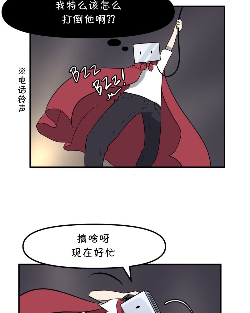 《面包机侠》漫画最新章节第28话免费下拉式在线观看章节第【4】张图片